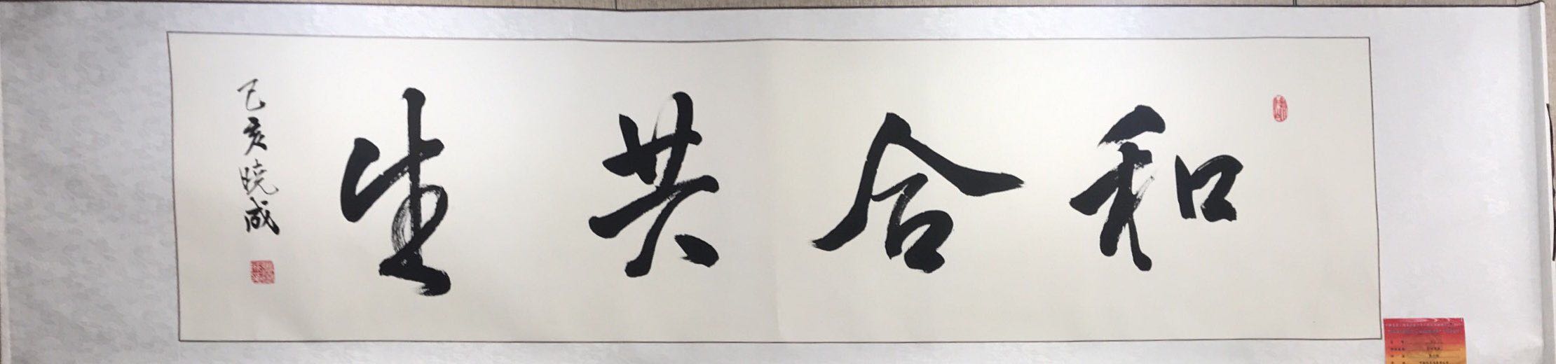 中铁北京工程局,翰墨讴歌新时代 丹青描绘新征程,书画摄影作品展