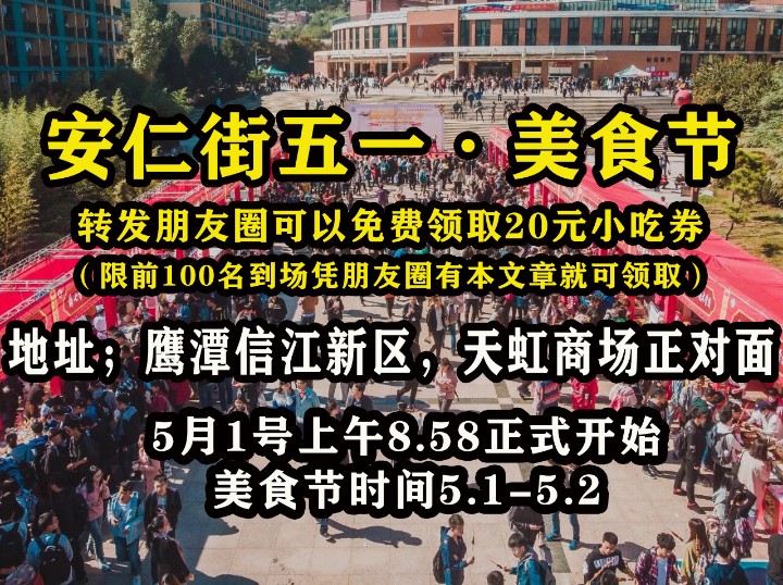 鹰潭2019安仁杯首季少儿才艺邀请赛；投票海选现场！_投票小程序_人人微投票