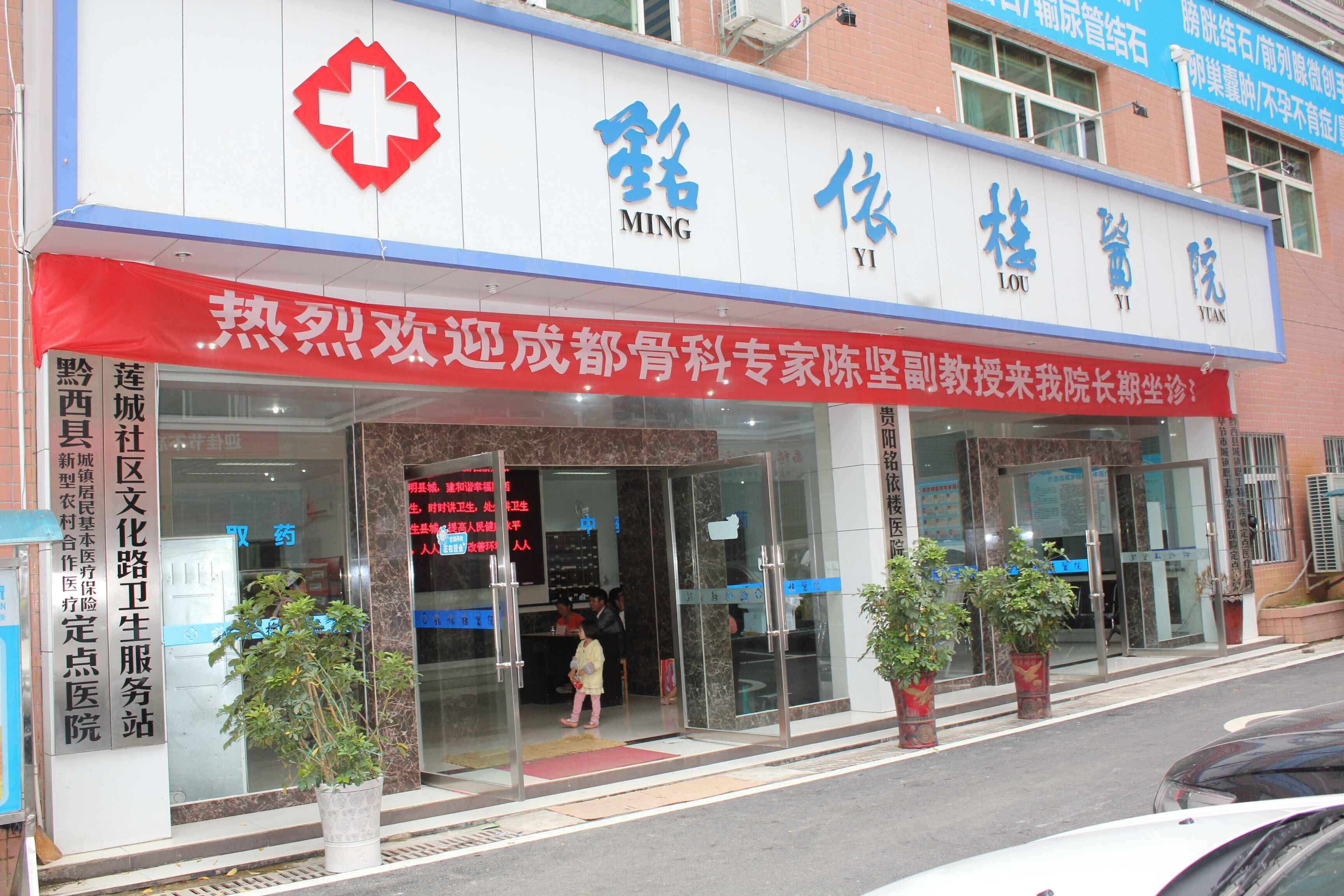 铭依楼医院最美医护工作者评选_评选投票_微信免费投票系统