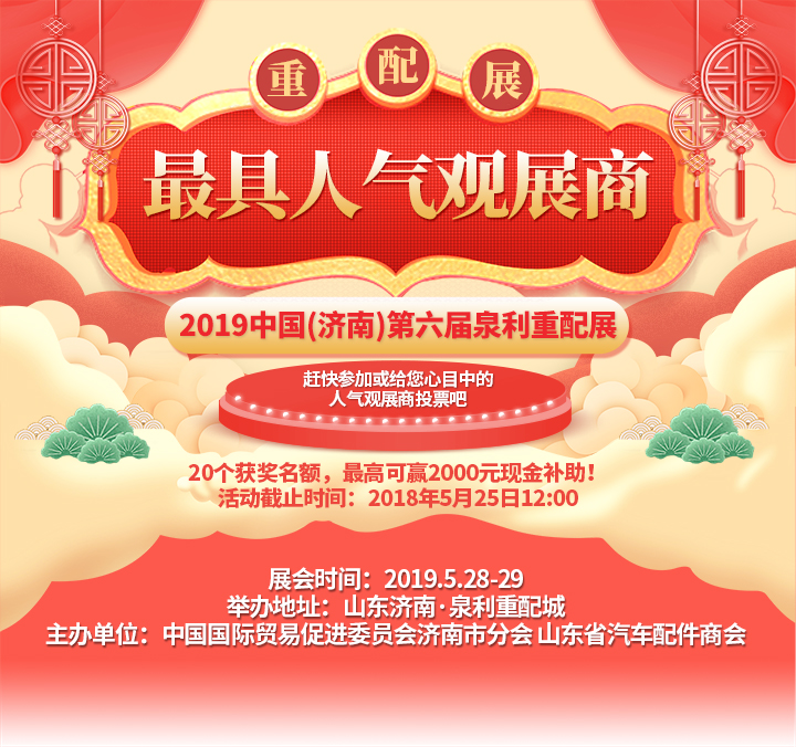 528最具人气观展商评选_投票网站_e8微信投票
