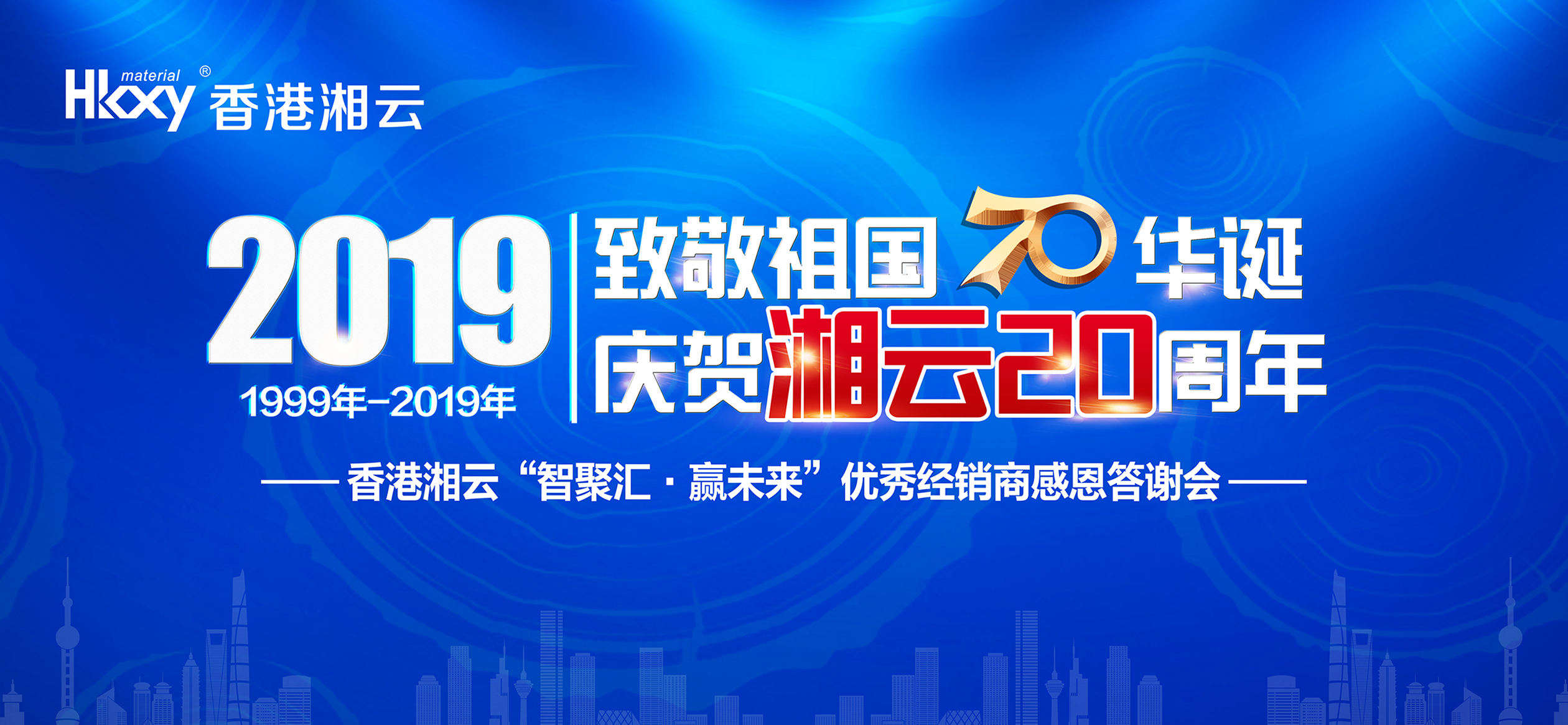二十周年庆“湘云最美门店”投票你更中意谁？_投票活动_h5投票平台