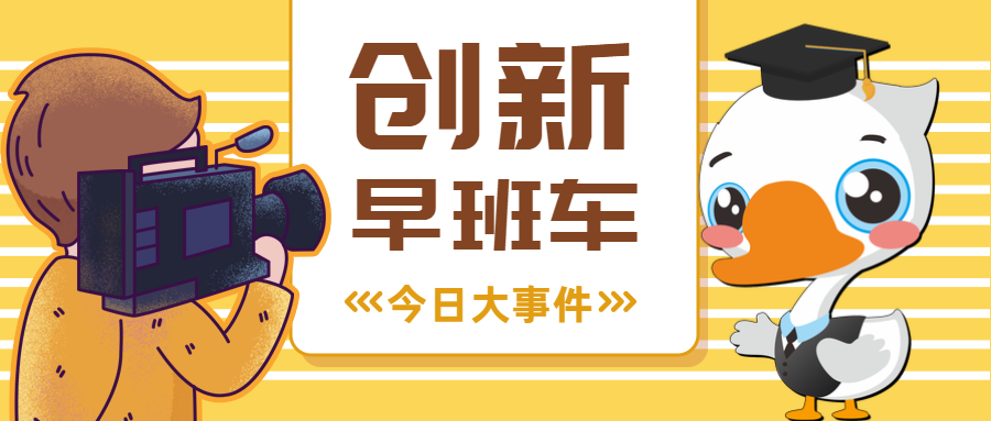 九州通医药集团2019年半年度基础创新大比拼_网络投票_小鸟投票