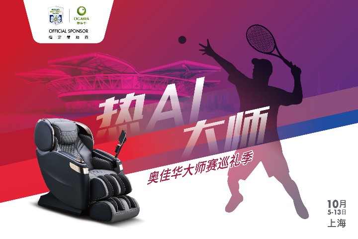 2019奥佳华&大师赛牵手球童投票_投票链接_微信投票软件