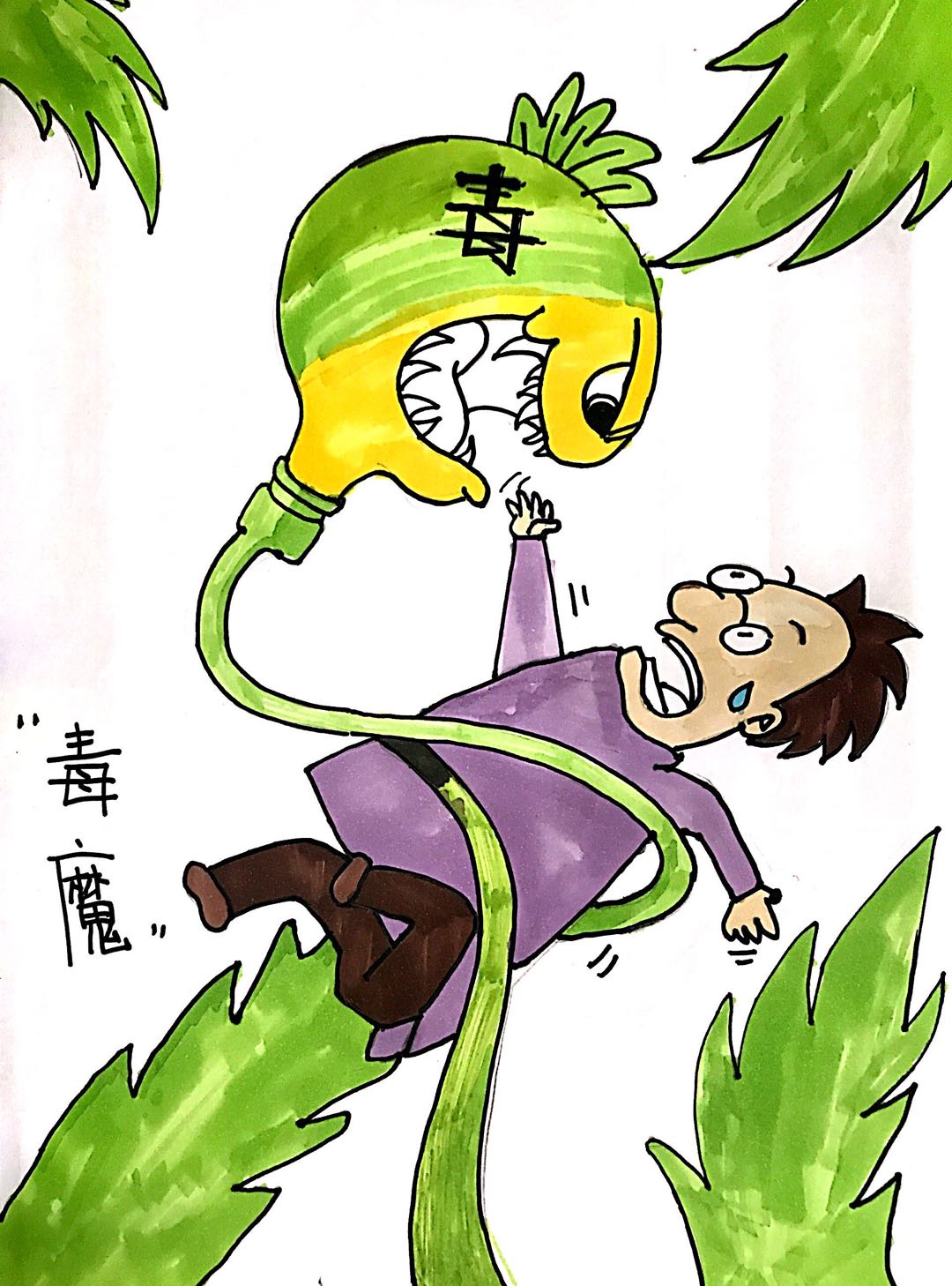 第二届陆家嘴青少年禁毒海报创意作品大赛网上投票_投票链接_微信怎么发起投票